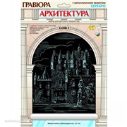 Набор ДТ Гравюра Замок Глэмис в Шотландии с эфф. серебро Гр-444 Lori