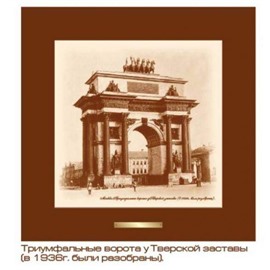 Панно  Памятник Александру II 