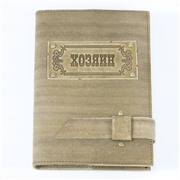 Ежедневник большой Хозяин в кож.облож. недатир. (с гравиров., беж.)