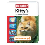 Витамины Beaphar "Kitty's" для кошек с таурином и биотином (75шт)