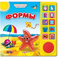 Книга говорящая 978-5-402-01005-5 Формы