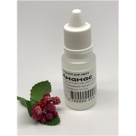 Отдушка косметическая - "Ананас" 10 гр.