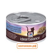 Консервы Hill's IB Cat для кошек форель (82г)