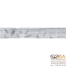 Бордюр Bona  тёмно-серый 66-03-06-1344 6,2х40 купить по лучшей цене в интернет магазине стильных обоев Сова ТД. Доставка по Москве, МО и всей России