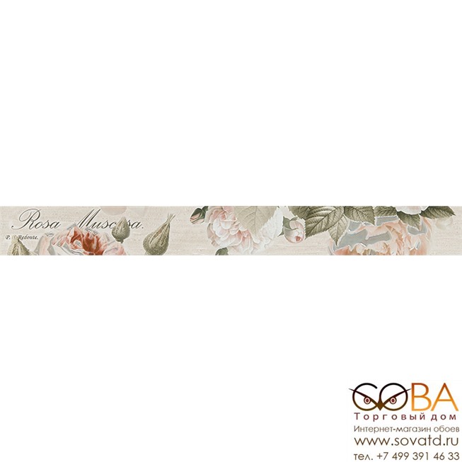 Бордюр Garden Rose beige  01 6,5х60 купить по лучшей цене в интернет магазине стильных обоев Сова ТД. Доставка по Москве, МО и всей России