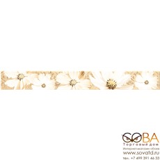 Бордюр Sfumato Beige  Floret - 505x62 мм/39 шт купить по лучшей цене в интернет магазине стильных обоев Сова ТД. Доставка по Москве, МО и всей России