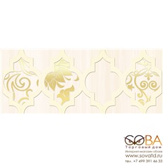 Бордюр Buhara  бежевый 10х25 купить по лучшей цене в интернет магазине стильных обоев Сова ТД. Доставка по Москве, МО и всей России