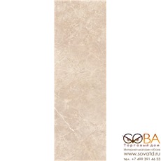 Плитка Meissen  Soft Marble бежевый 24x74 купить по лучшей цене в интернет магазине стильных обоев Сова ТД. Доставка по Москве, МО и всей России