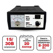 Зарядное устройство для автомобильного аккумулятора AVS BT-6040 (20A) 12/24V AVS арт. 'A78865S'