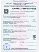 ЗМ.ПАНЦИРЬ.ШС получил сертификат соответствия!