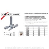 головка со вставкой шестигранник 17mm (1/2