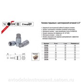 головка со вставкой шестигранник  9mm (1/2