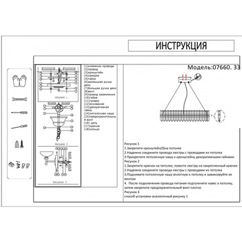 Подвес Лира золото d60 h200 Led 76W (3000K) (артикул:07660,33)